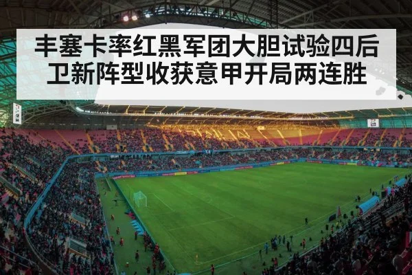 soccer stadium lights