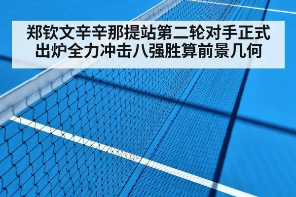 tennis hard court match