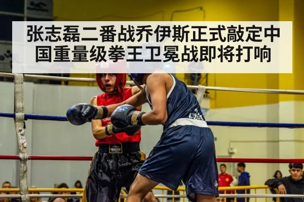 boxing ring