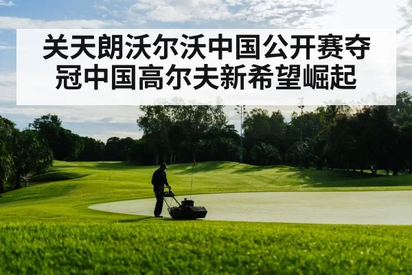 golf course landscape